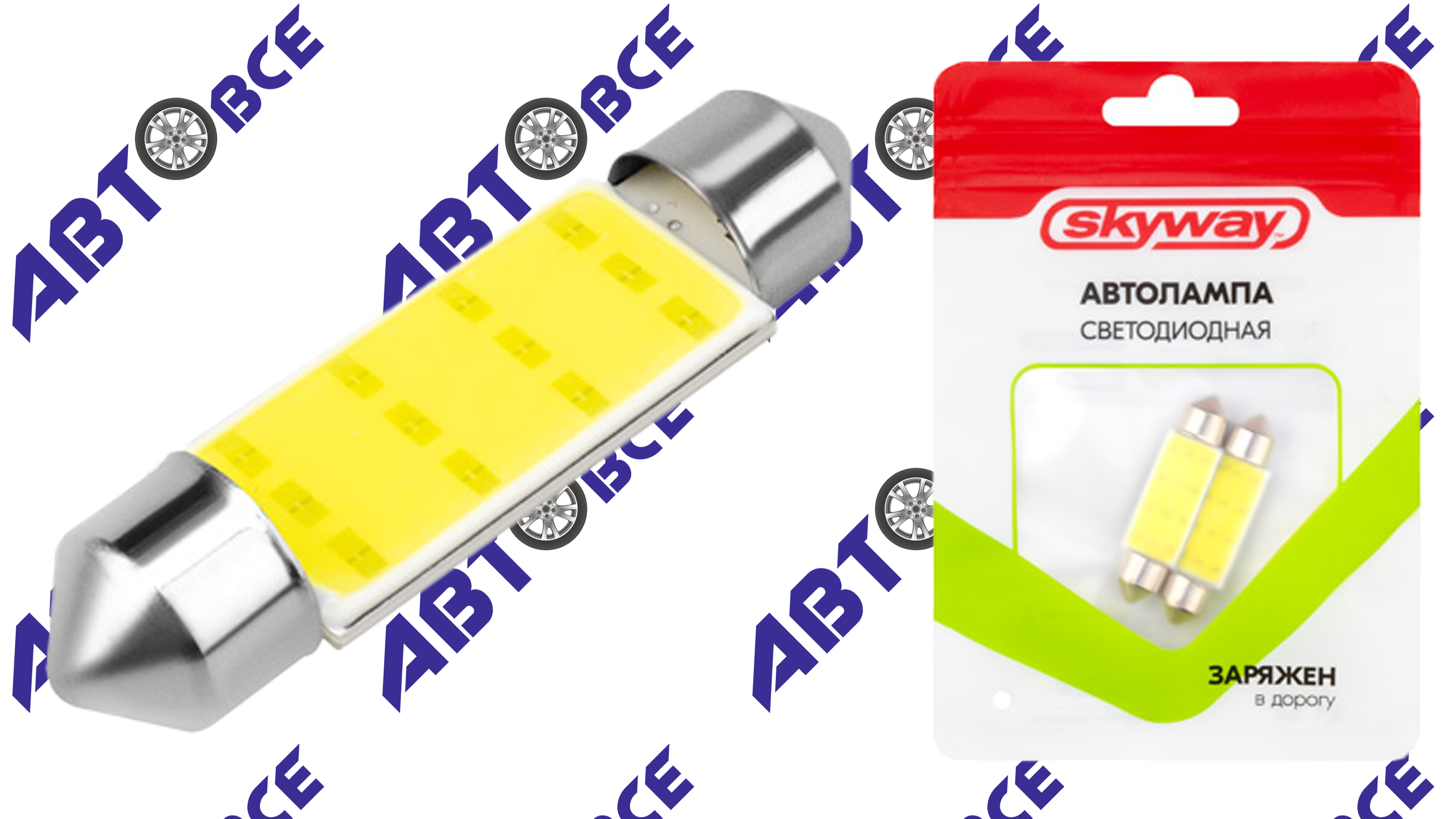 Лампа LED - диодная (Подсветки) C5W (T11) SV8.5-8 12V-1W 41мм 6000K 110Лм биполяр CANBUS 1COB (комплект 2шт) SKYWAY